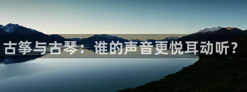 凯发k8是不是真的可靠