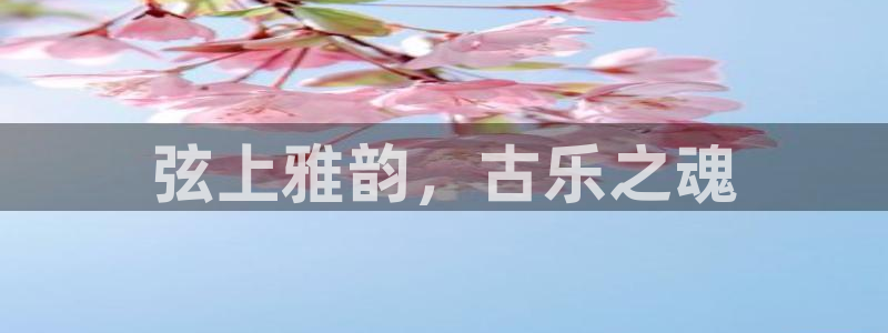 凯发官方手机app