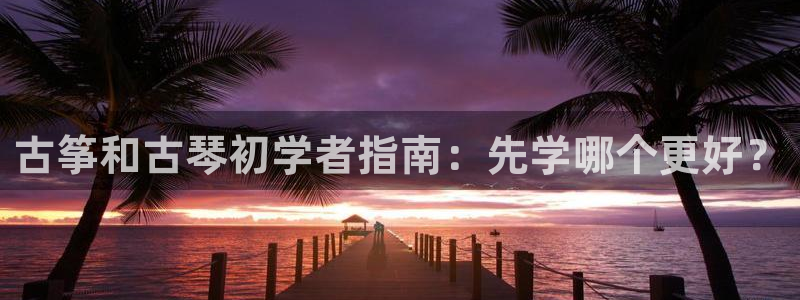 凯发k8娱乐是国内平台?