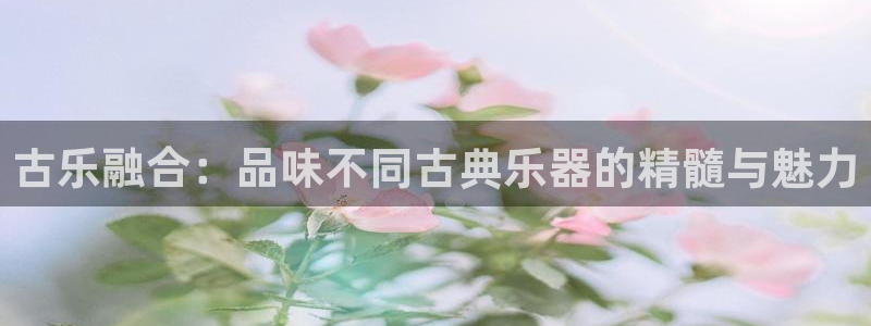 凯发k8旗舰厅app下载可靠送38元是真的吗