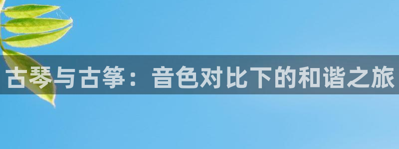 凯发国际平台首页